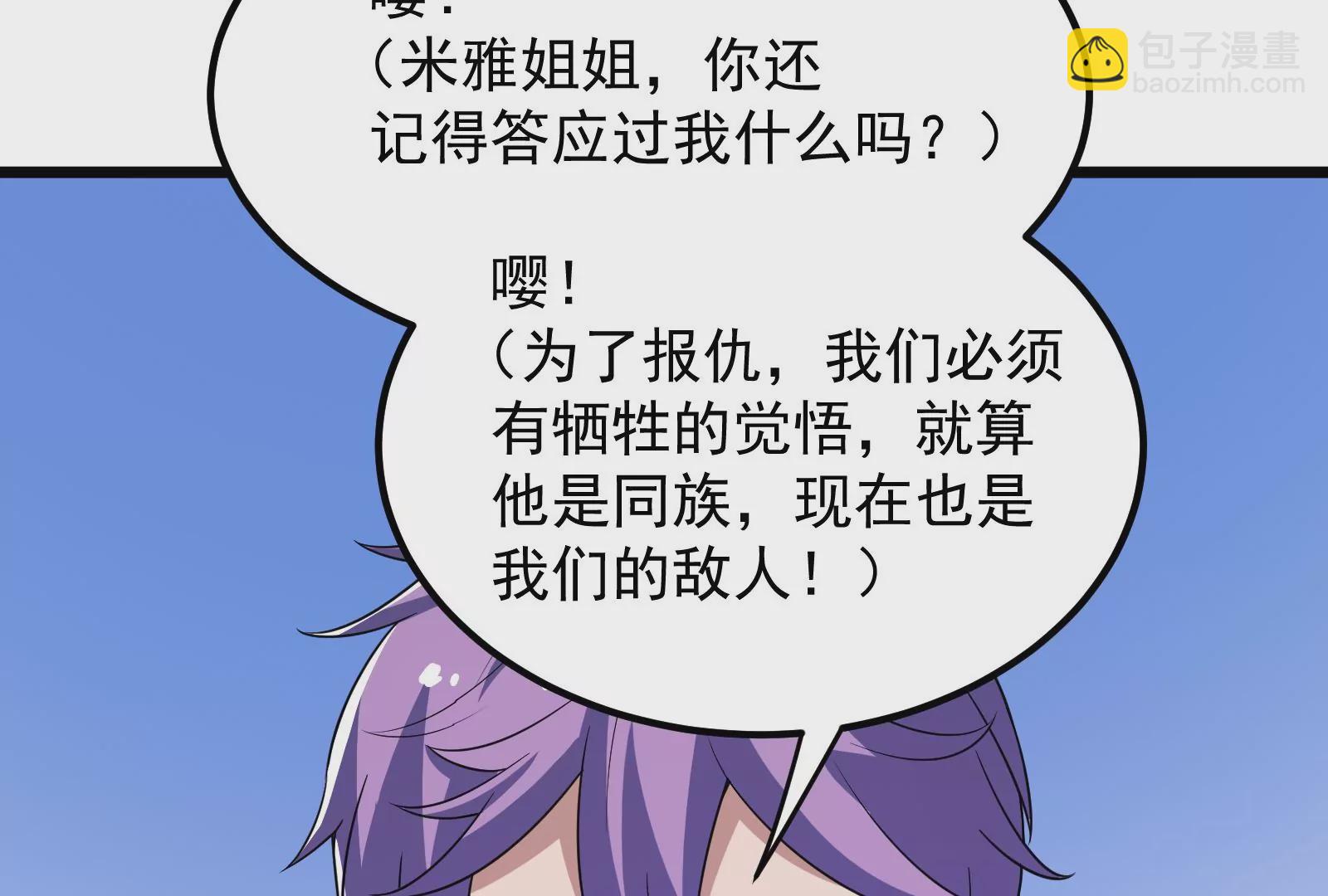 古神遊戲 - 第42話最強！雷神薩滿通靈術！(1/4) - 4